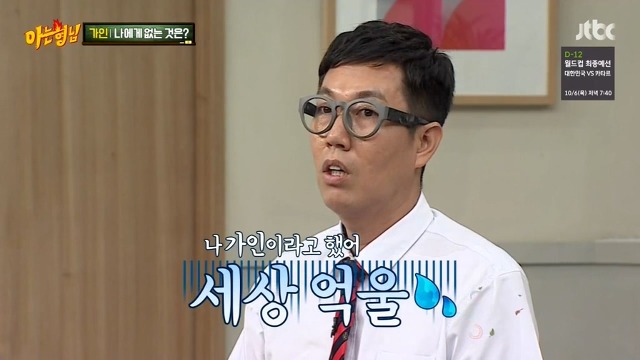 가인이 운전면허증 없는 이유.jpg (아는형님) | 인스티즈