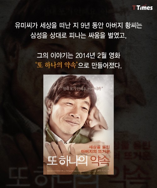 삼성이 500만원 내밀었다는 황유미는 누구인가? | 인스티즈