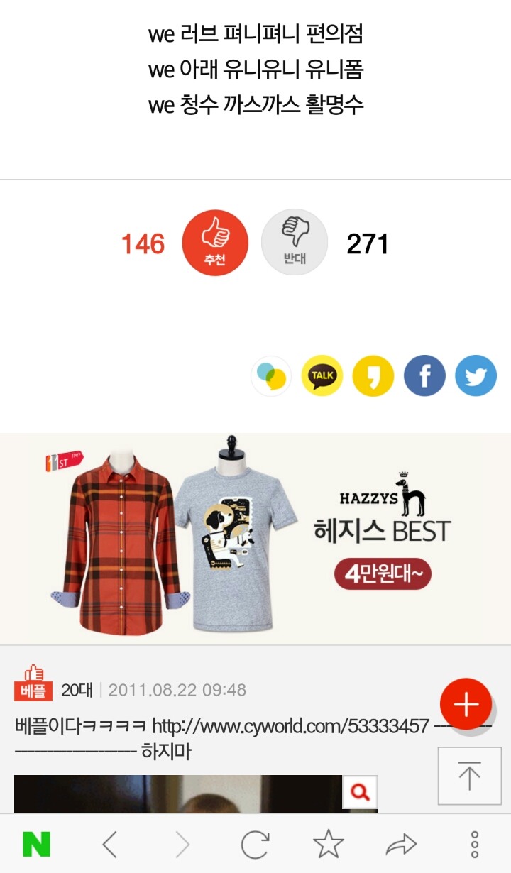편의점 알바중 노래로 고백받음+ 고백합니다 | 인스티즈