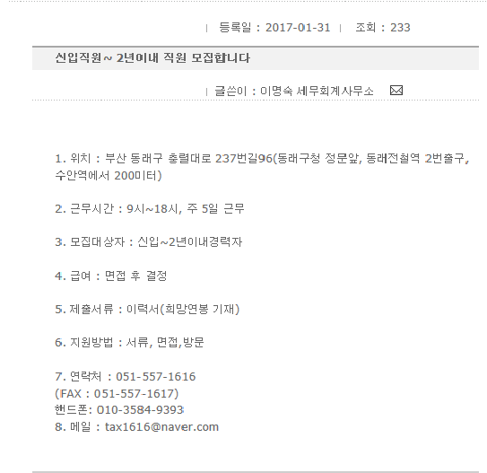 정문세무회계사무소 이미지