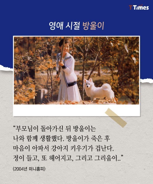 박근혜를 거쳐 간 강아지들 스토리 | 인스티즈