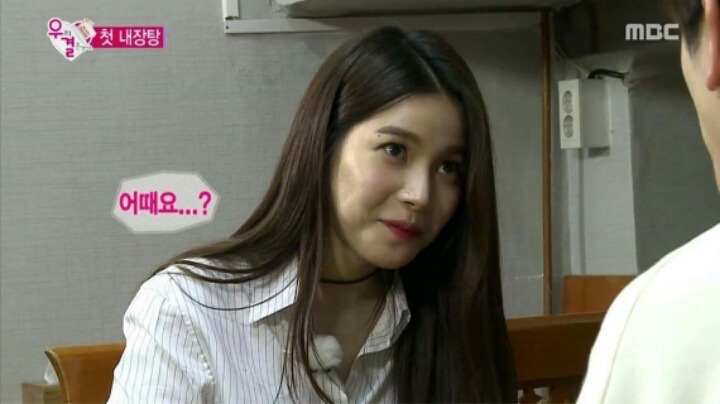 우결에서 내장탕 좋아하는 솔라를 위해 같이 먹으러 간 에릭남 | 인스티즈