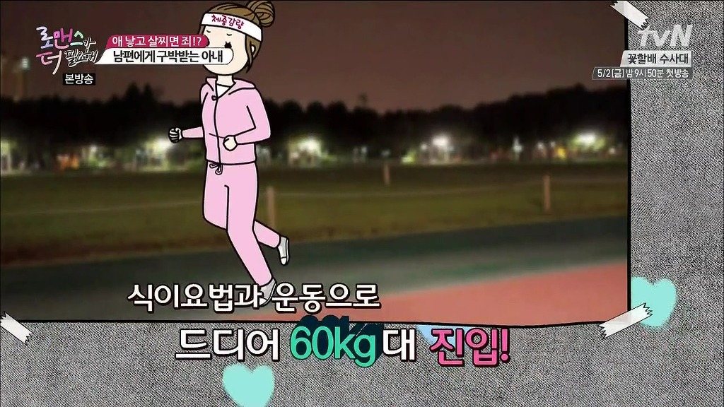 [로맨스가더필요해] 결혼 생활에서 임신의 현실 (모르는 소리 한다고 어디가서 욕 먹지 말고 꼭 보길) | 인스티즈