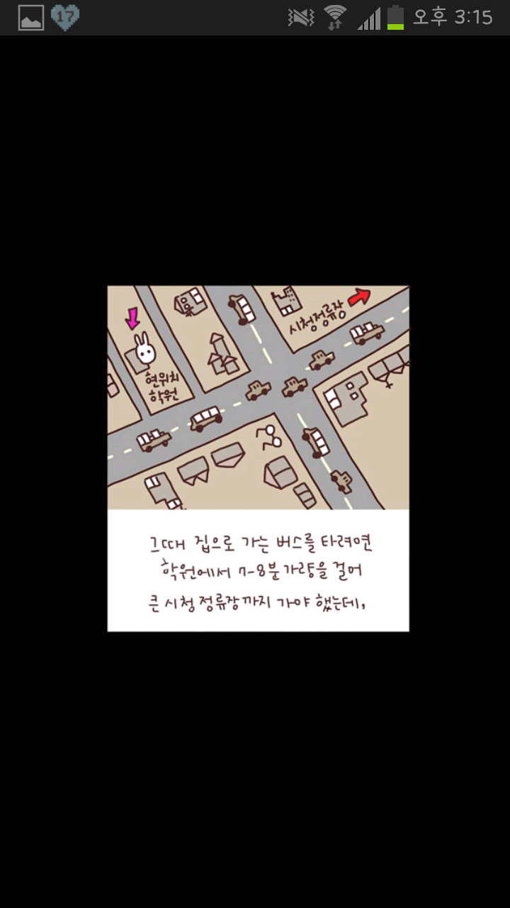 오늘 어느 한 웹툰.. | 인스티즈