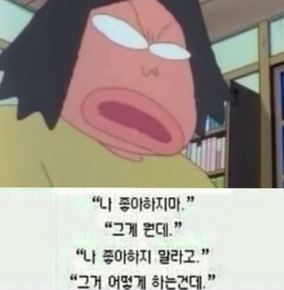 [고르기] 짱예되고 오수 여친되기 vs 오수되고 짱잘 남친갖기 | 인스티즈