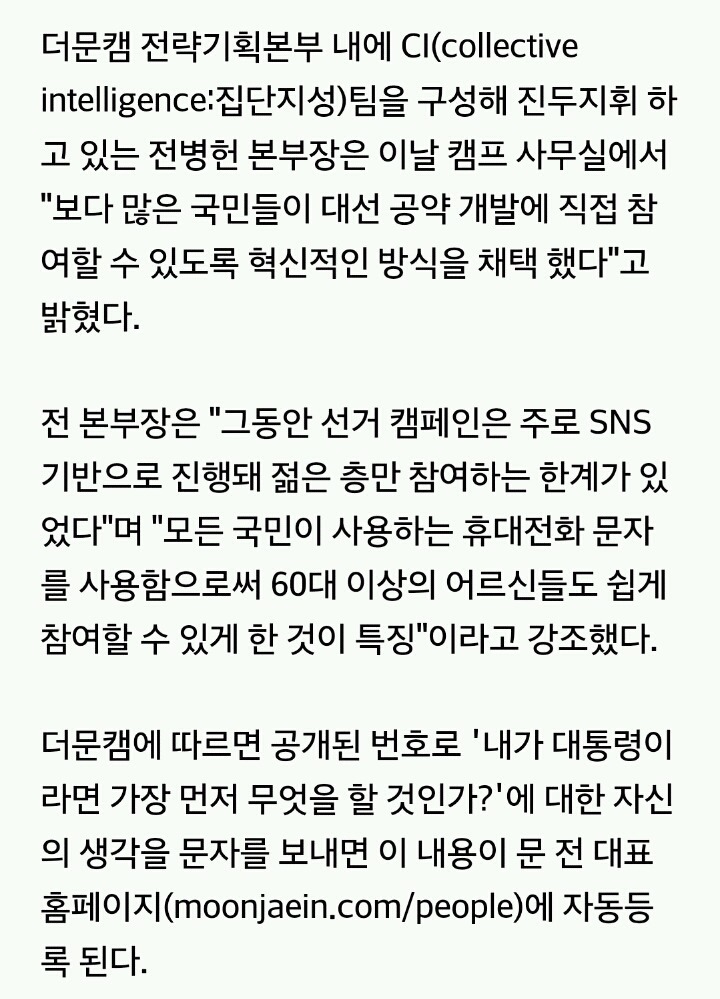 오늘자 노컷뉴스의 문재인 까기 | 인스티즈