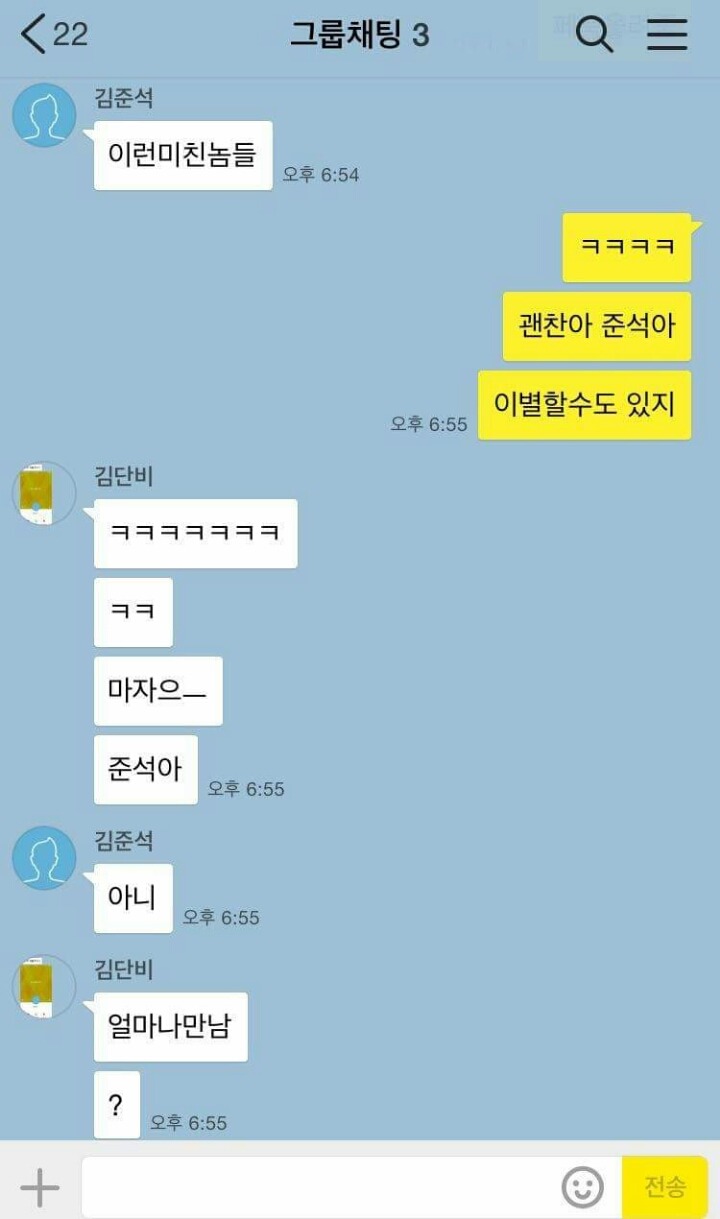 친구의 이별을 대처하는자세 | 인스티즈
