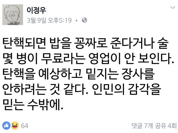 인민의 감각 | 인스티즈