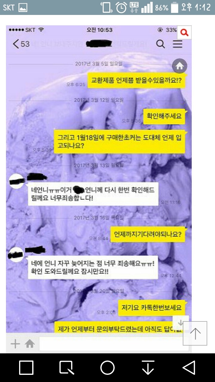 인스타 유명인의 블로그마켓, 억울해요 | 인스티즈