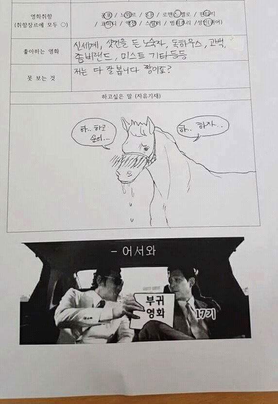 흔하지 않은 영화 동아리 신청서 | 인스티즈