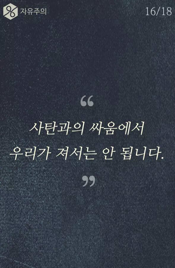 일부 목사의 두 얼굴 | 인스티즈