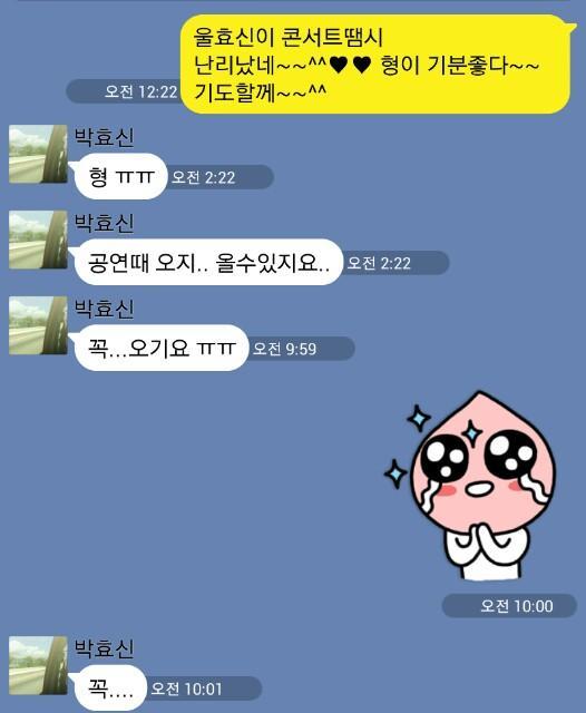 여자들이 싫어하는 문자&카톡 말투 총집합한 남자 연예인 | 인스티즈