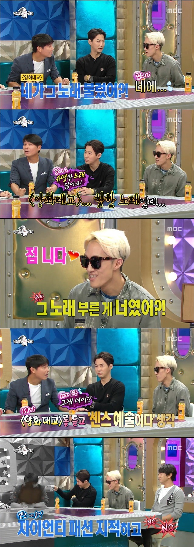 4명의 자이언티를 만난 임창정 | 인스티즈