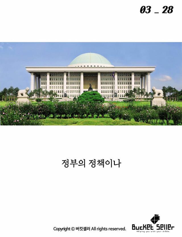 아이들이 그린 위대한 선 .jpg | 인스티즈