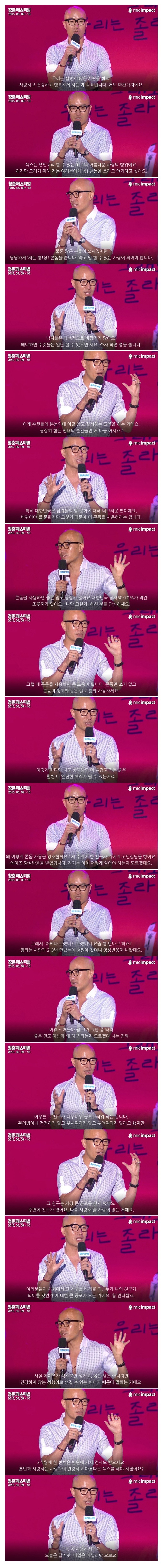 홍석천이 말하는 콘돔.jpg | 인스티즈