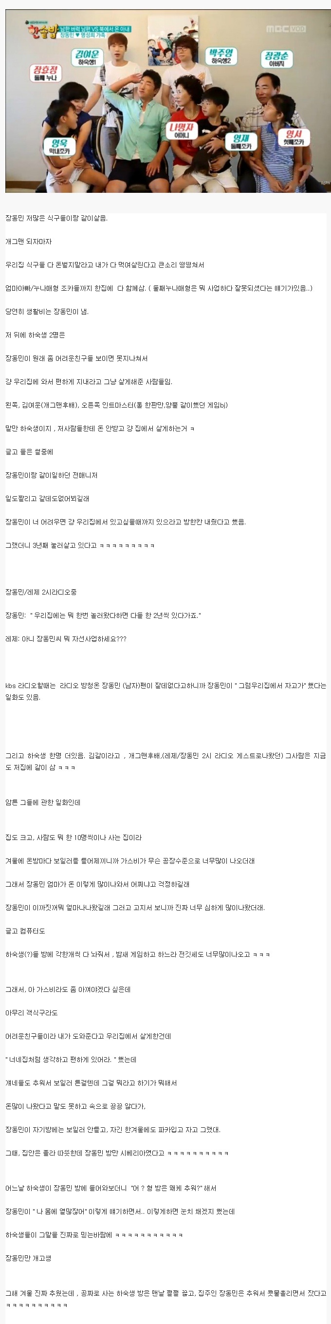 장동민 하숙랜드.jpg | 인스티즈