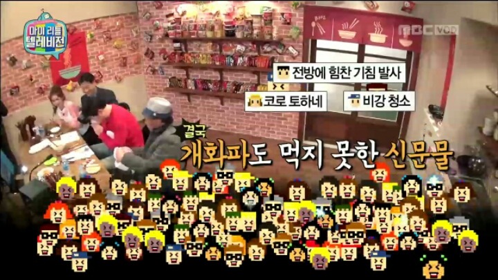마리텔 예능 치트키 라면 흥선대원군 드립.jpg | 인스티즈