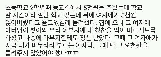길거리에서 5천원을 주웠는데 | 인스티즈