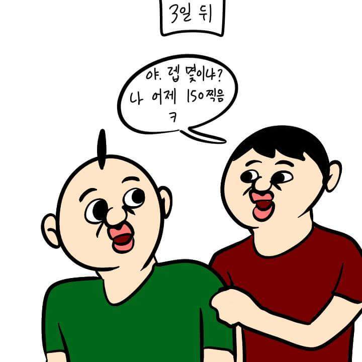 똥겜 같이하자고 하는애들 특징.JPG | 인스티즈