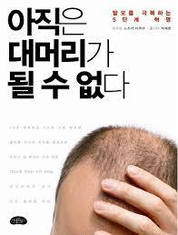 일본여자들이 싫어하는 남자유형 BEST 17 | 인스티즈