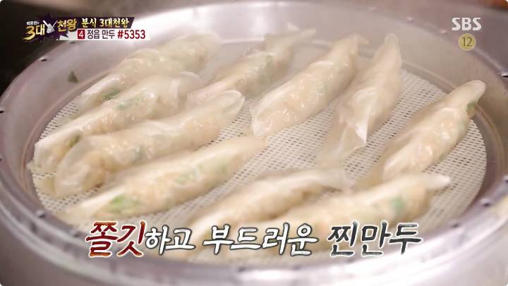 백종원의 3대천왕 전북 횡단보도만두.jpg | 인스티즈