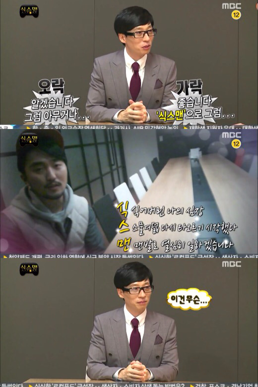 [무한도전] 뇌파조종 의심되는 유병재 의식의 흐름 인터뷰ㅋㅋㅋㅋ | 인스티즈