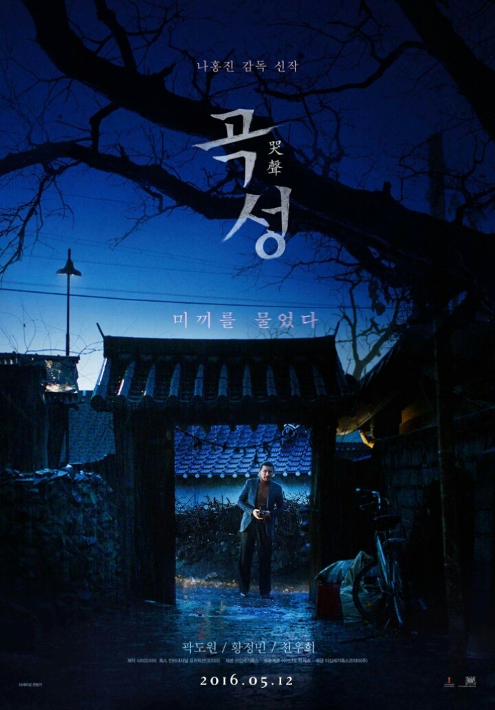 페이스북에 올라온 영화 곡성에대한 해석 | 인스티즈