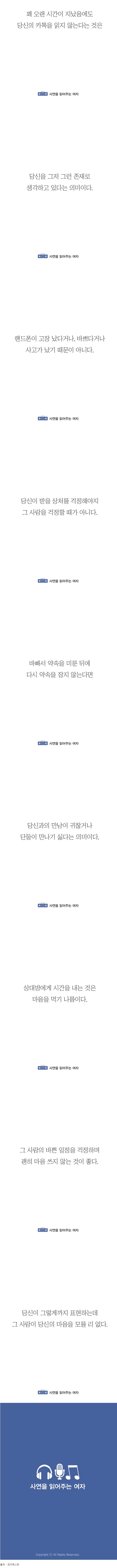 꽤 긴 시간이 지났음에도 당신의 카톡을 읽지 않는다는 것은 | 인스티즈