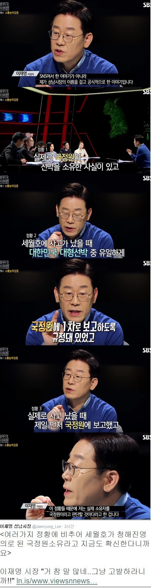 국정원이 이재명을 고소하지 못하는 이유 | 인스티즈