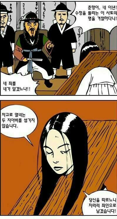 춘향전 이미지