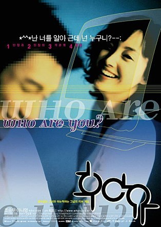 우리가 사랑했던 2000년대 초중반 한국멜로영화들 | 인스티즈