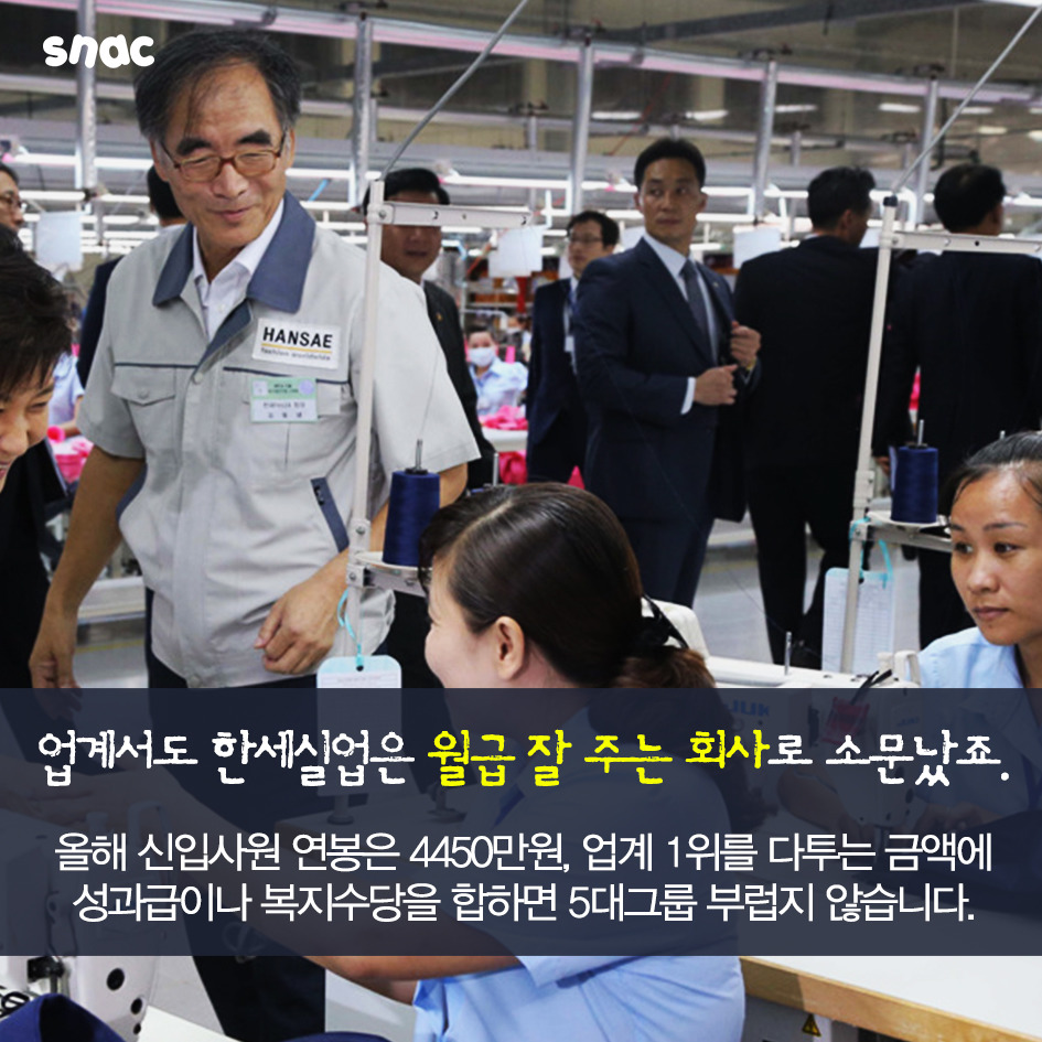  건물 한 채 없는 연매출 2조원 회사 이 회장님의 이유있는 '허세'(조선일보) | 인스티즈