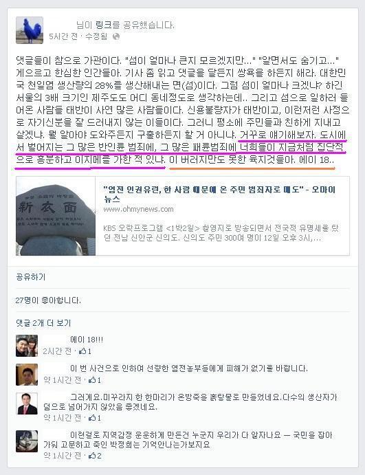 신안군 전체를 대대적으로 한번 털어봐야 하는 이유. | 인스티즈