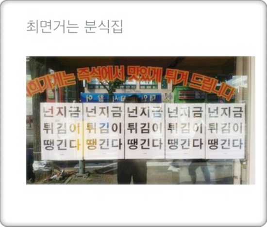 최면 거는 분식집 | 인스티즈