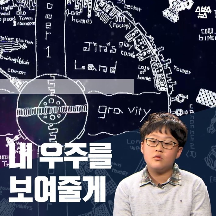 내 우주를 보여줄께 | 인스티즈