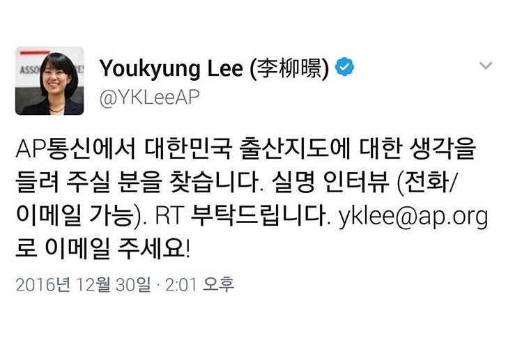 AP통신에서 가임여성지도 관련 인터뷰 해줄 사람 찾는대 | 인스티즈