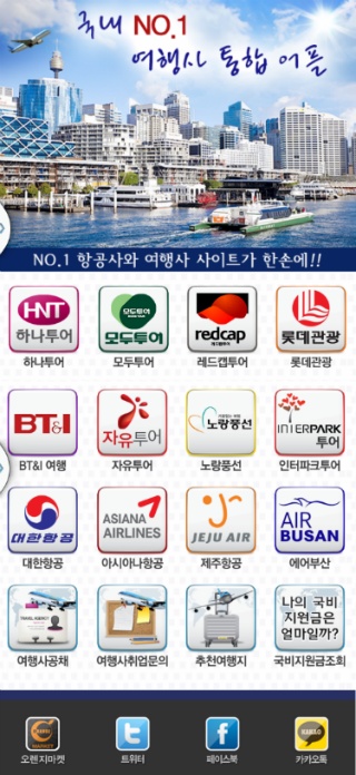 (주)글로벌여행사 이미지