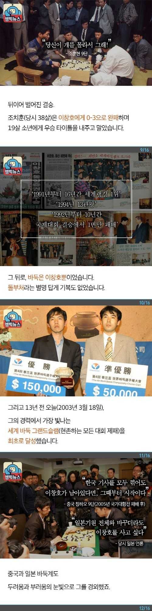 이창호의 존재감 | 인스티즈