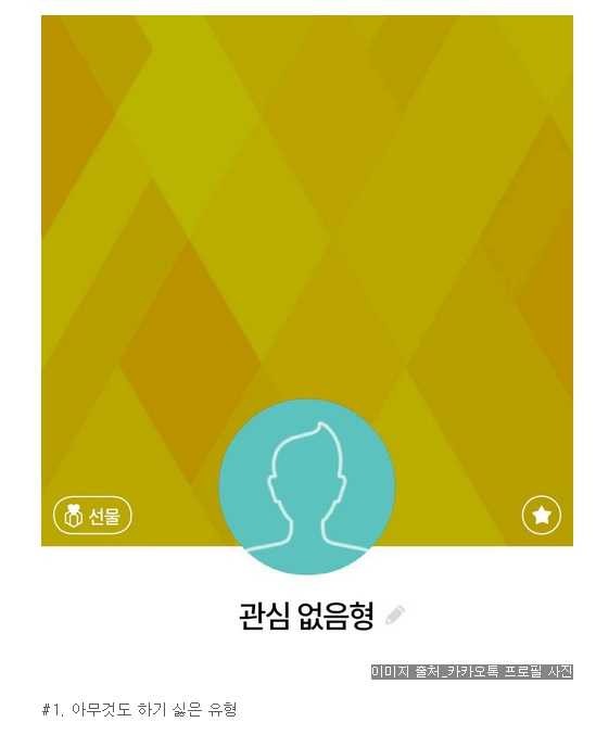 여러분의 카톡유형은? | 인스티즈
