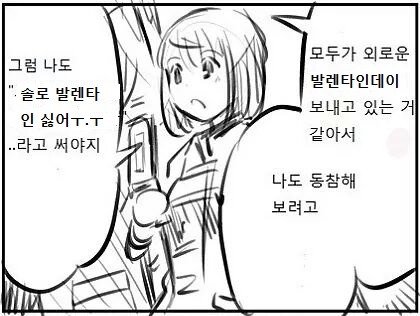 발렌타인.manhwa | 인스티즈