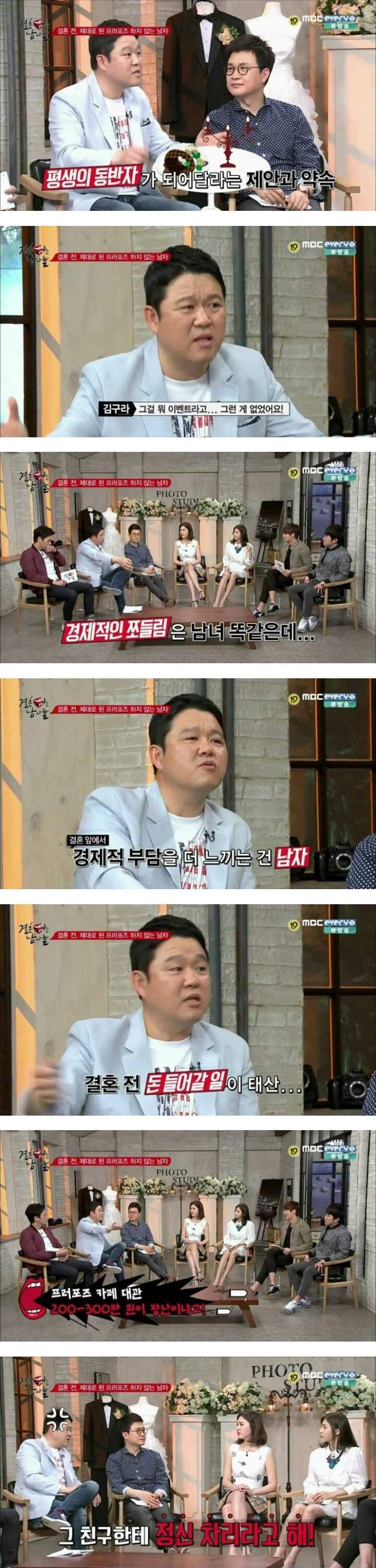 박은지 친구의 결혼 전 고민 | 인스티즈