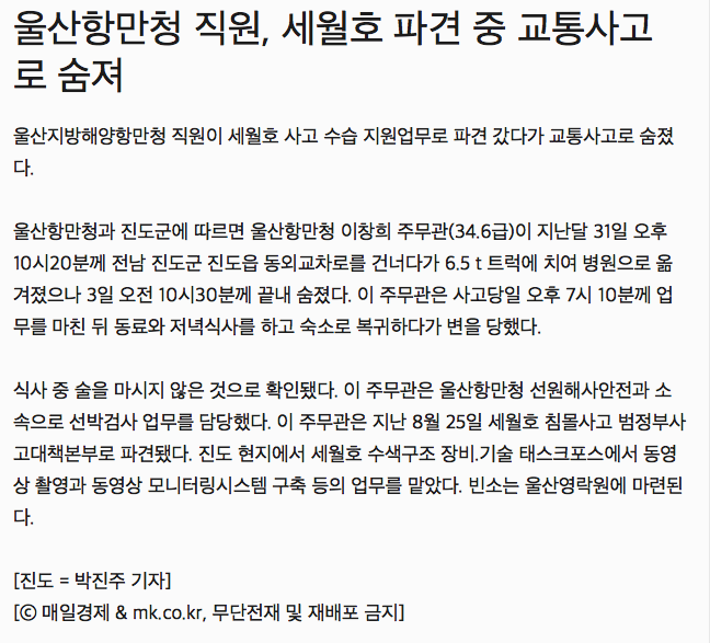 주진우 기자 제보받고 있는 세월호 사건 + 기사 | 인스티즈