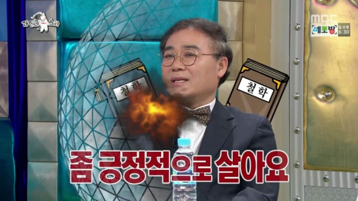 [라디오스타] 철수까기 인형 임진모 | 인스티즈