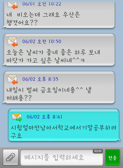 내가 몇개월전에 겪었던 모해오빠 최강........^^..소름돋음 | 인스티즈