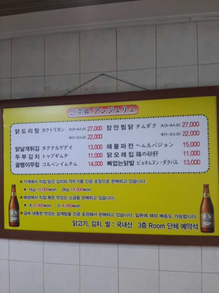 장안삼계탕 이미지