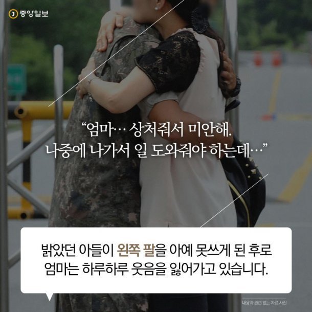 황당한 군 의료 사고들 | 인스티즈