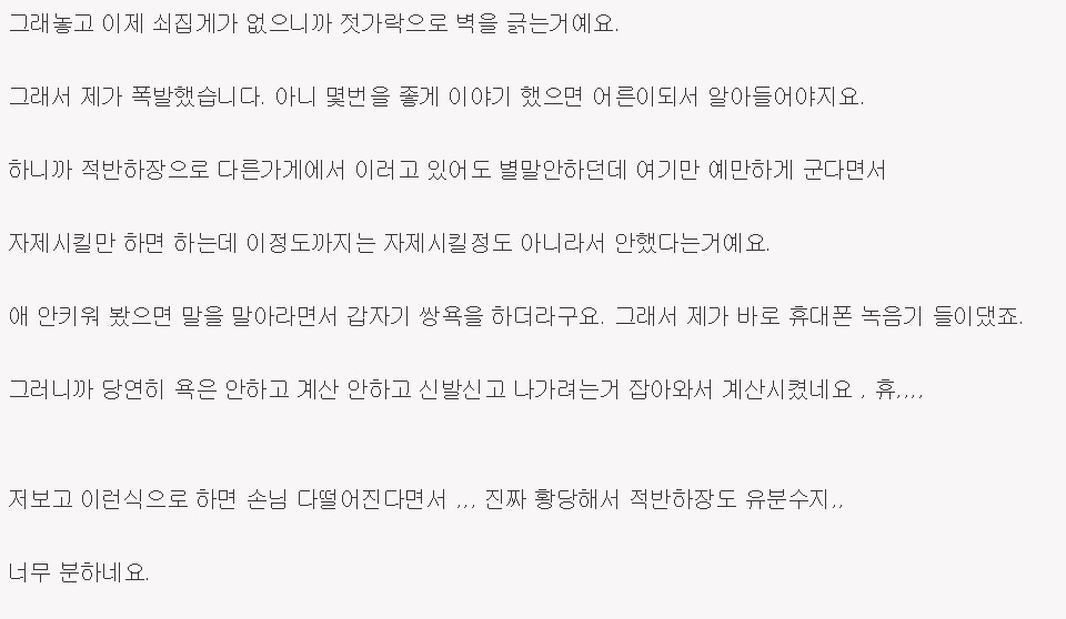 노키즈존 생기는 이유.jpg | 인스티즈