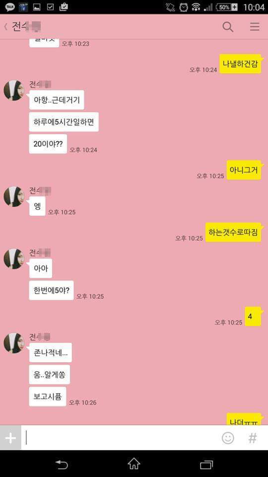 중학생 성매매 | 인스티즈