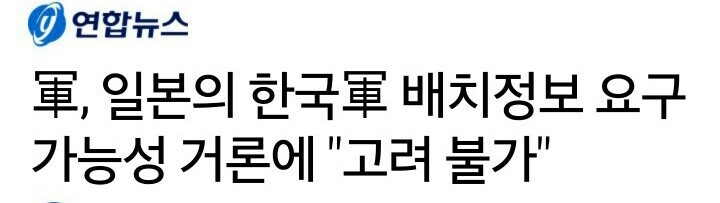 일본이 우리를 얼마나 호구로 보는지 알 수 있는 기사제목들 | 인스티즈