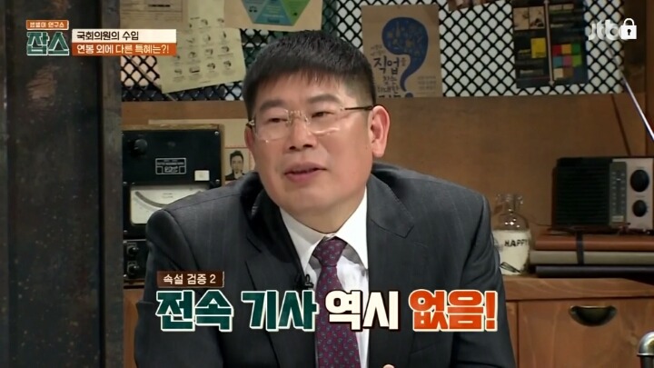 국회의원들 연봉 | 인스티즈